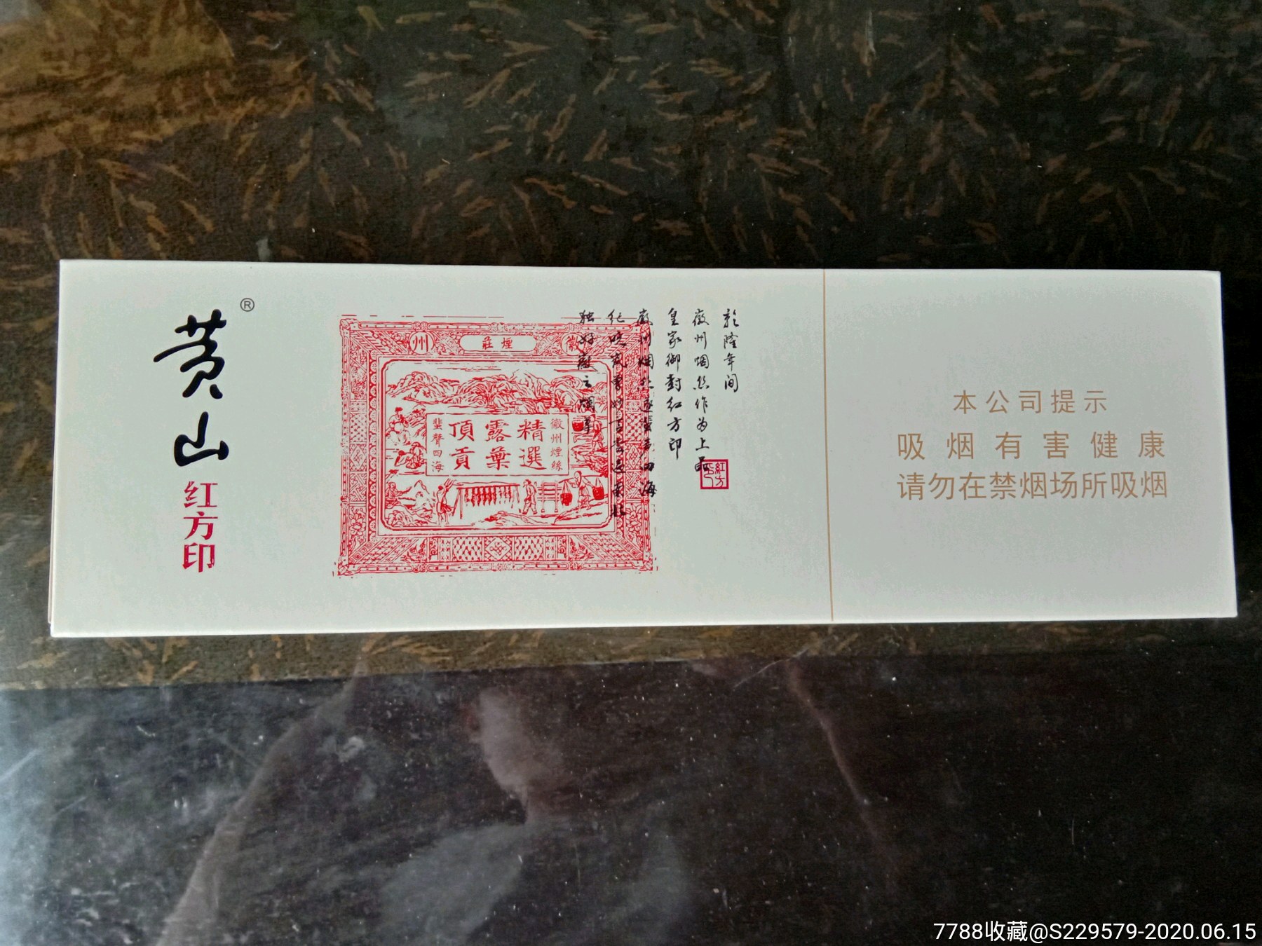 云霄香烟细支_云霄香烟图片与价格_香烟云霄