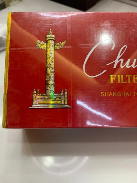 假烟中华怎么分辨_假中华烟_中华假烟多