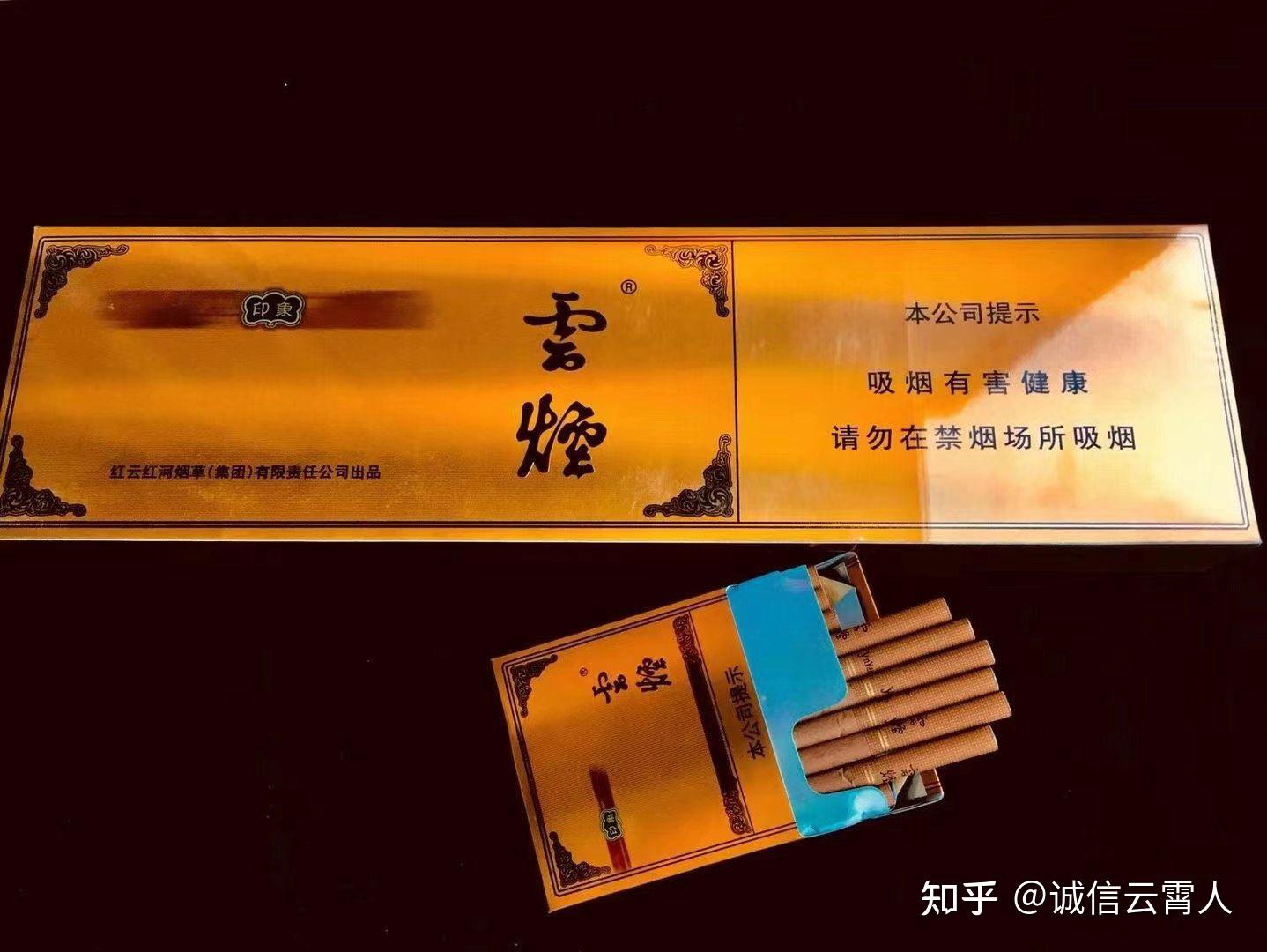 云霄香烟网上批发商城_云霄香烟微信_云霄香烟官网APP