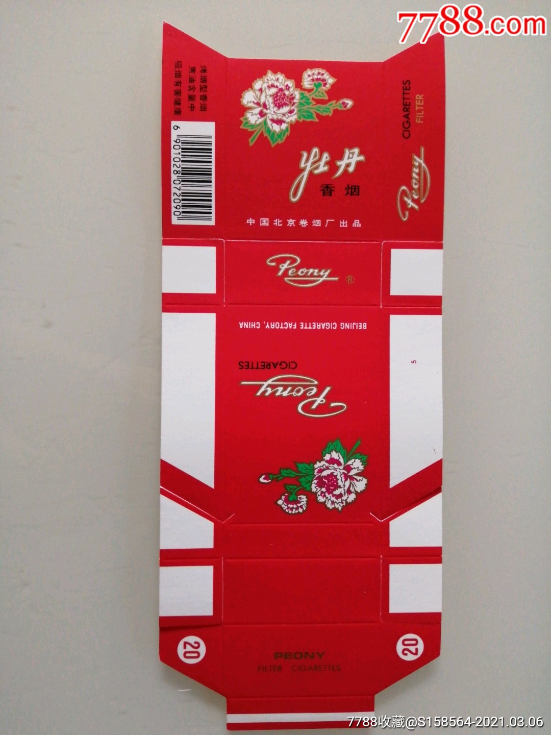 云霄县假烟国家不管吗_福建云霄假烟批发_怎么到福建云霄买假烟