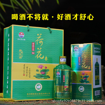 贵洲茅台镇荷花酒价格_贵州茅台镇荷花酒和荷花烟_贵州茅台镇荷花酒53度价格