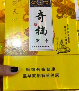 云霄香烟货源_云霄免税烟一手货源批发_110元云霄香烟批发