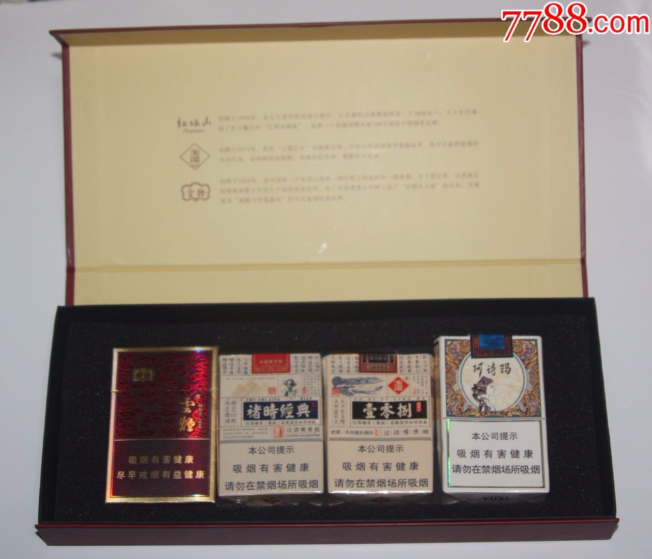 云南全部香烟价格表_云南香烟_云南香烟大全图片及名称