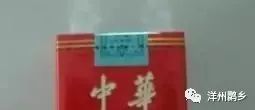 假中华烟_假烟中华怎么分辨_中华假烟多