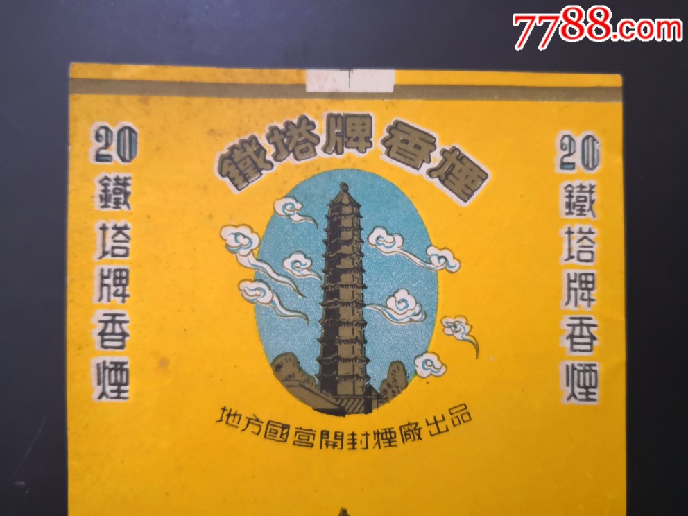 香烟云霄多少一包啊_云霄香烟_香烟云霄货是什么意思