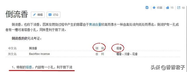 揭秘:倒流香又叫“死人香”,不吉利?香烟又为何能倒流?