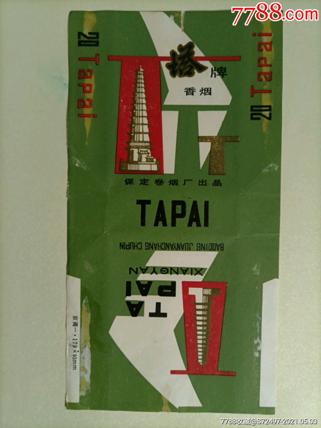 云霄香烟_香烟云霄多少一包啊_香烟云霄货是什么意思