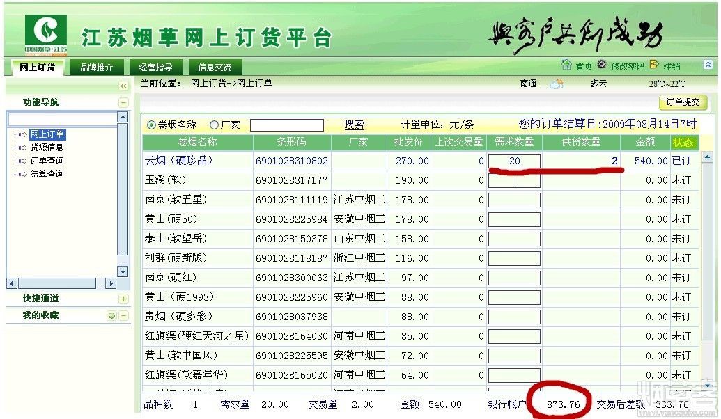 烟商微信号_烟贩子微信号_买烟联系方式微信