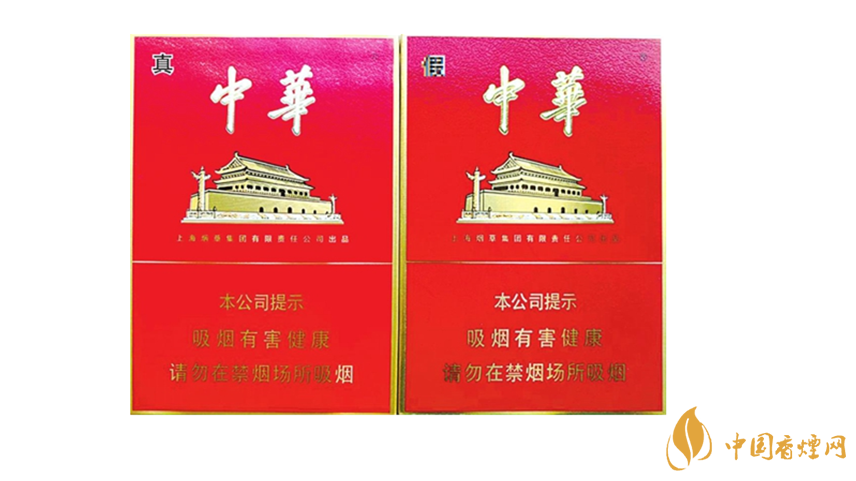 假中华烟细支_中华细枝假烟_假中华细烟