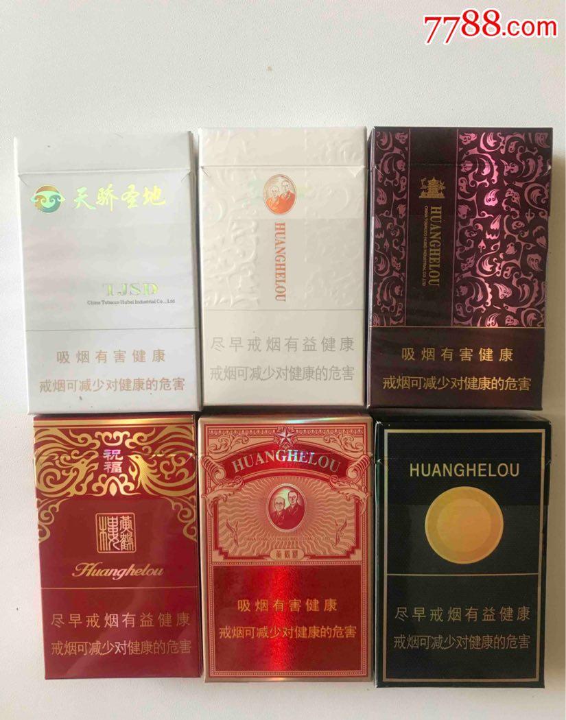 云霄香烟图片与价格_云霄香烟细支_云霄香烟多少钱一包