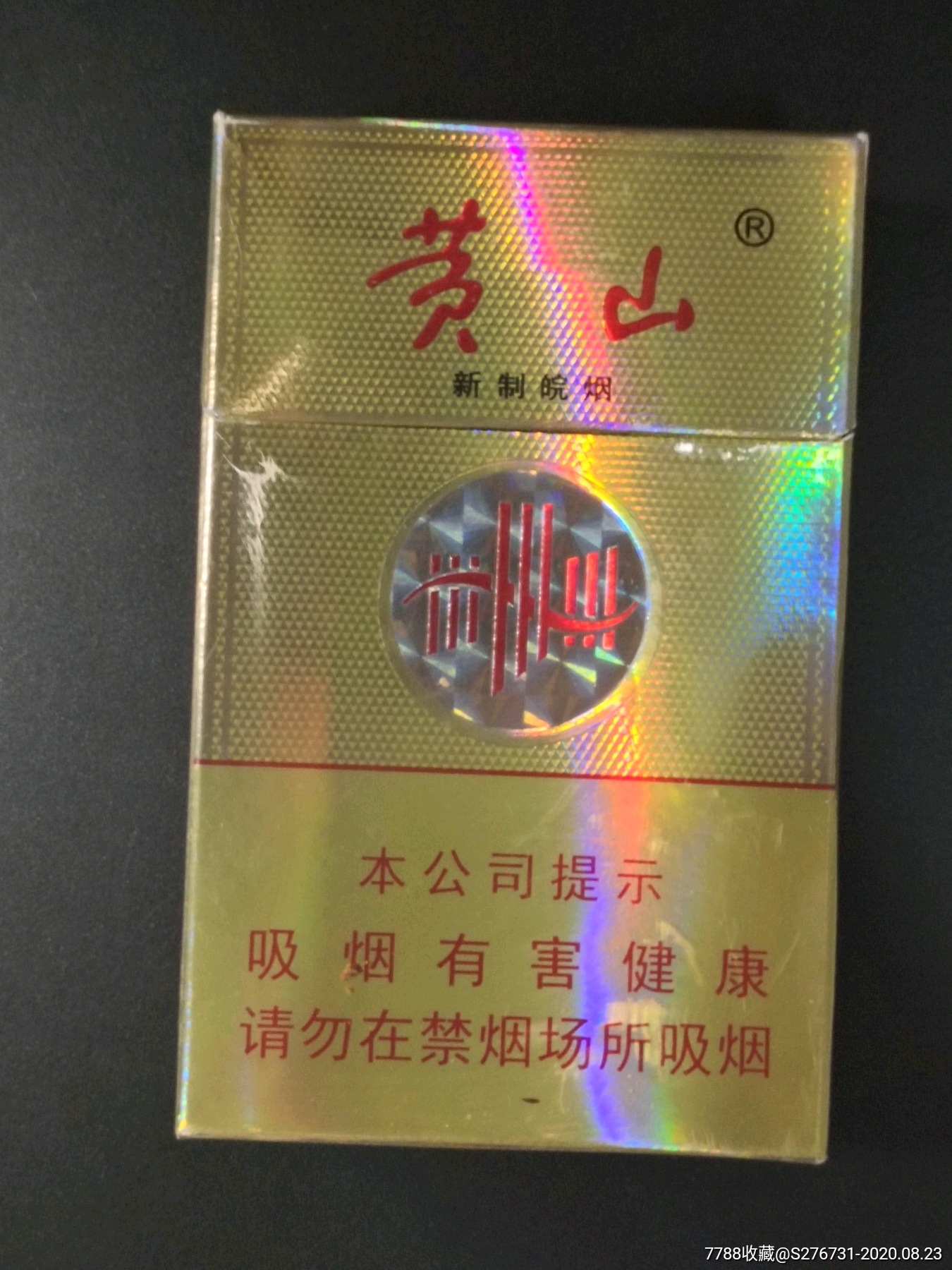 云霄正品烟_云霄a货烟_云霄香烟批发网是真的吗