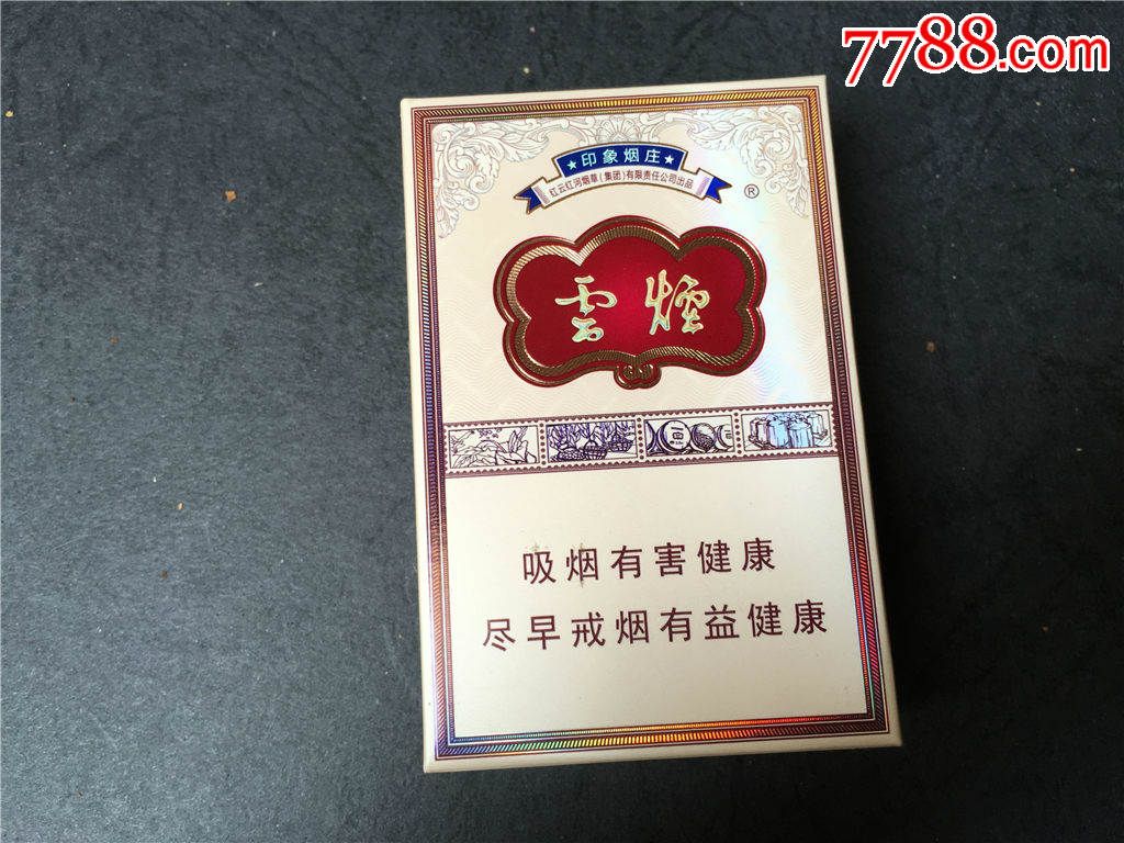 云霄香烟货源_云霄正品烟_云霄a货烟