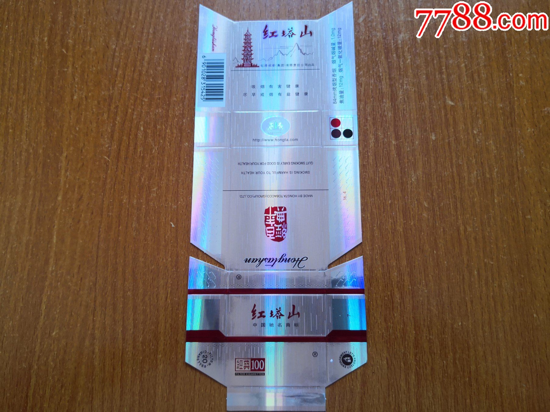 烟中华多少钱一盒_中华烟_烟中华多少钱