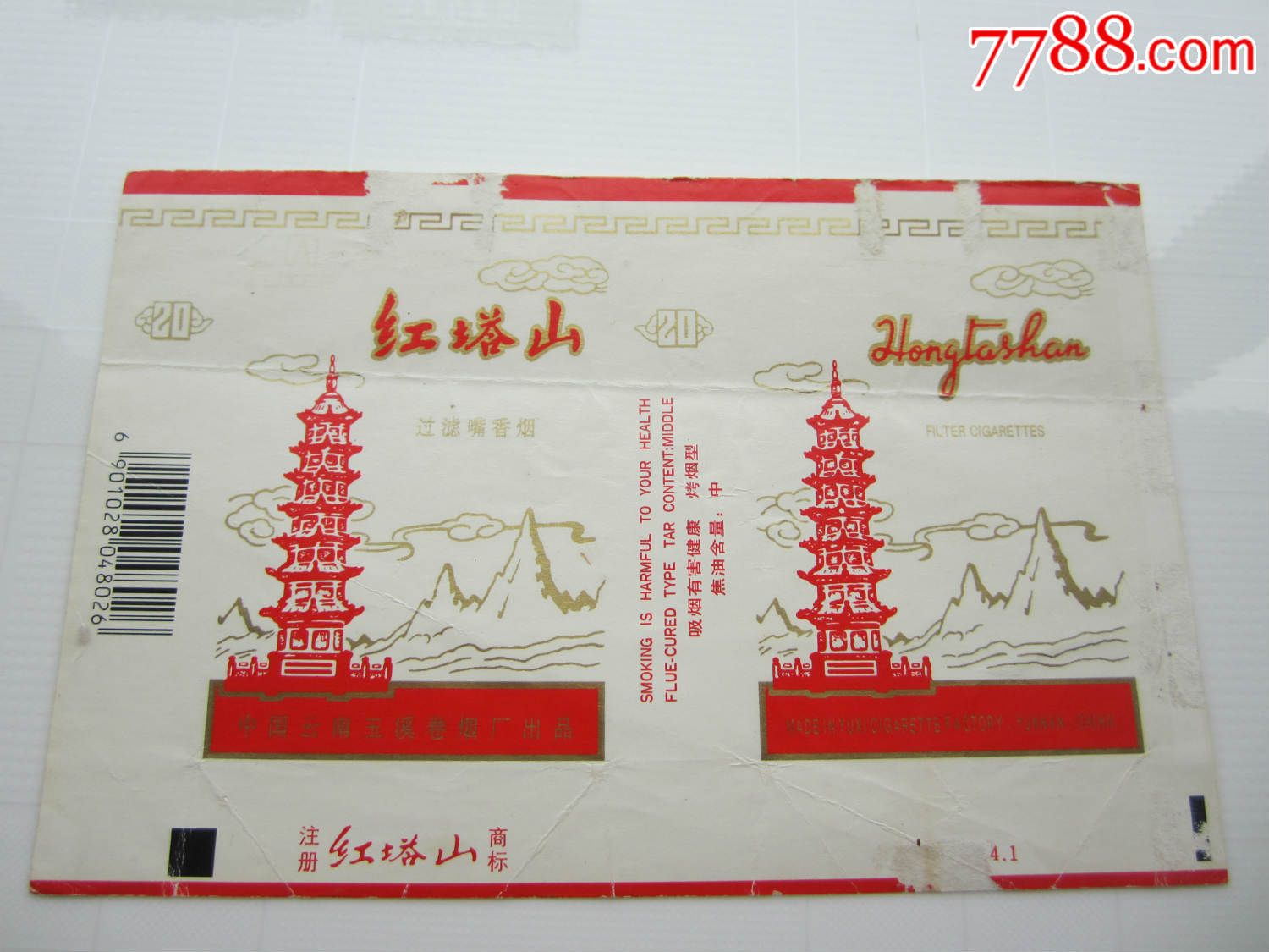 烟中华多少钱一盒_烟中华多少钱_中华烟