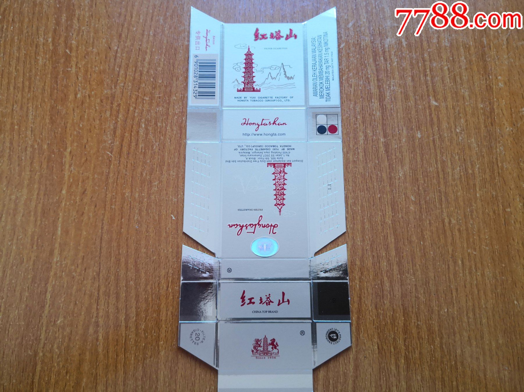 中华烟_烟中华多少钱_烟中华多少钱一盒