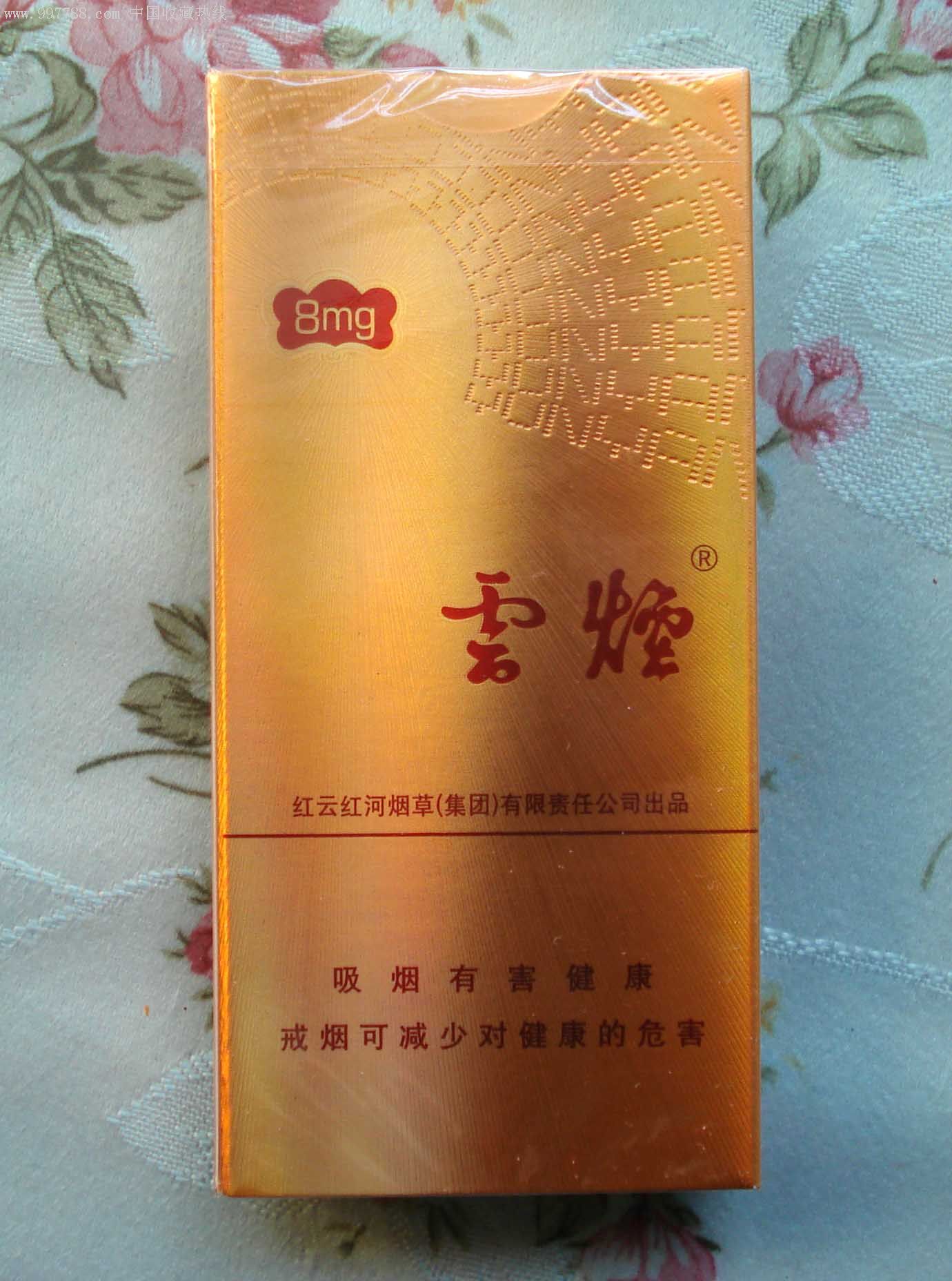 香烟云南流金_香烟云南印象多少钱_云南香烟