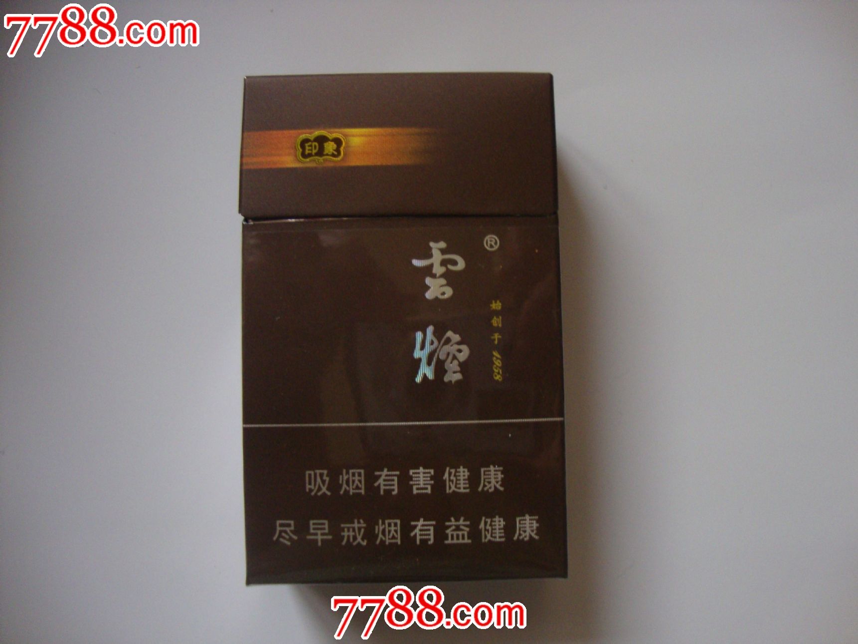 香烟云南流金_云南香烟_香烟云南印象多少钱