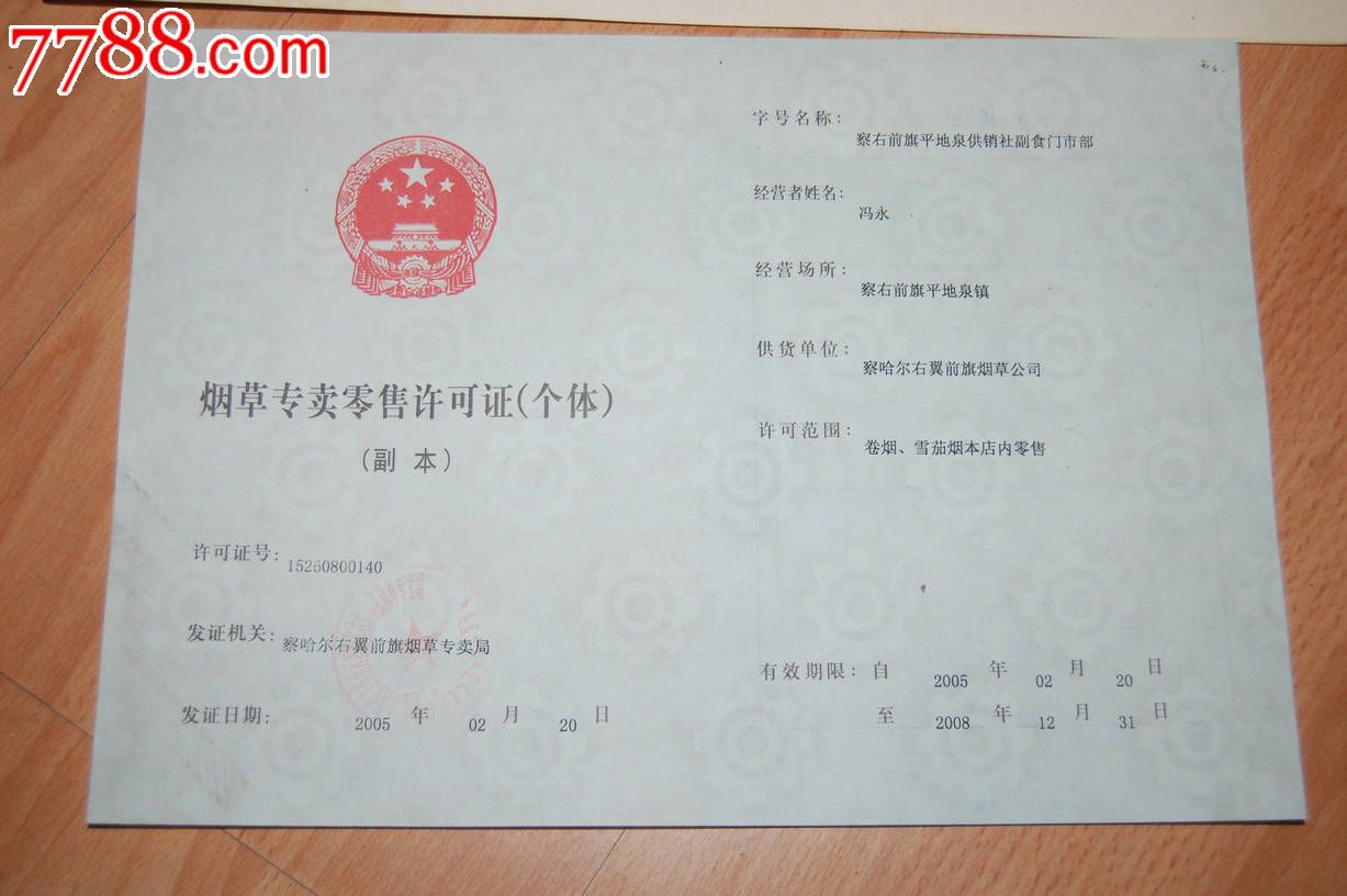 批发香烟货源_1688私香烟批发网_1688私香烟批发一手货源