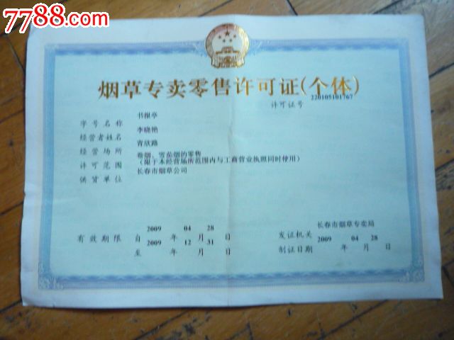 1688私香烟批发网_批发香烟货源_1688私香烟批发一手货源