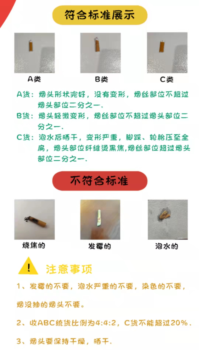 职领办公达人学院, 烟头回收，山东小伙月入8万，详细教你怎么赚钱，免费提供回收商渠道！