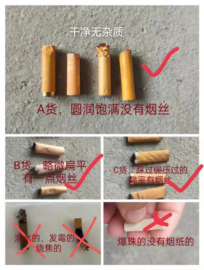 职领办公达人学院, 烟头回收，山东小伙月入8万，详细教你怎么赚钱，免费提供回收商渠道！