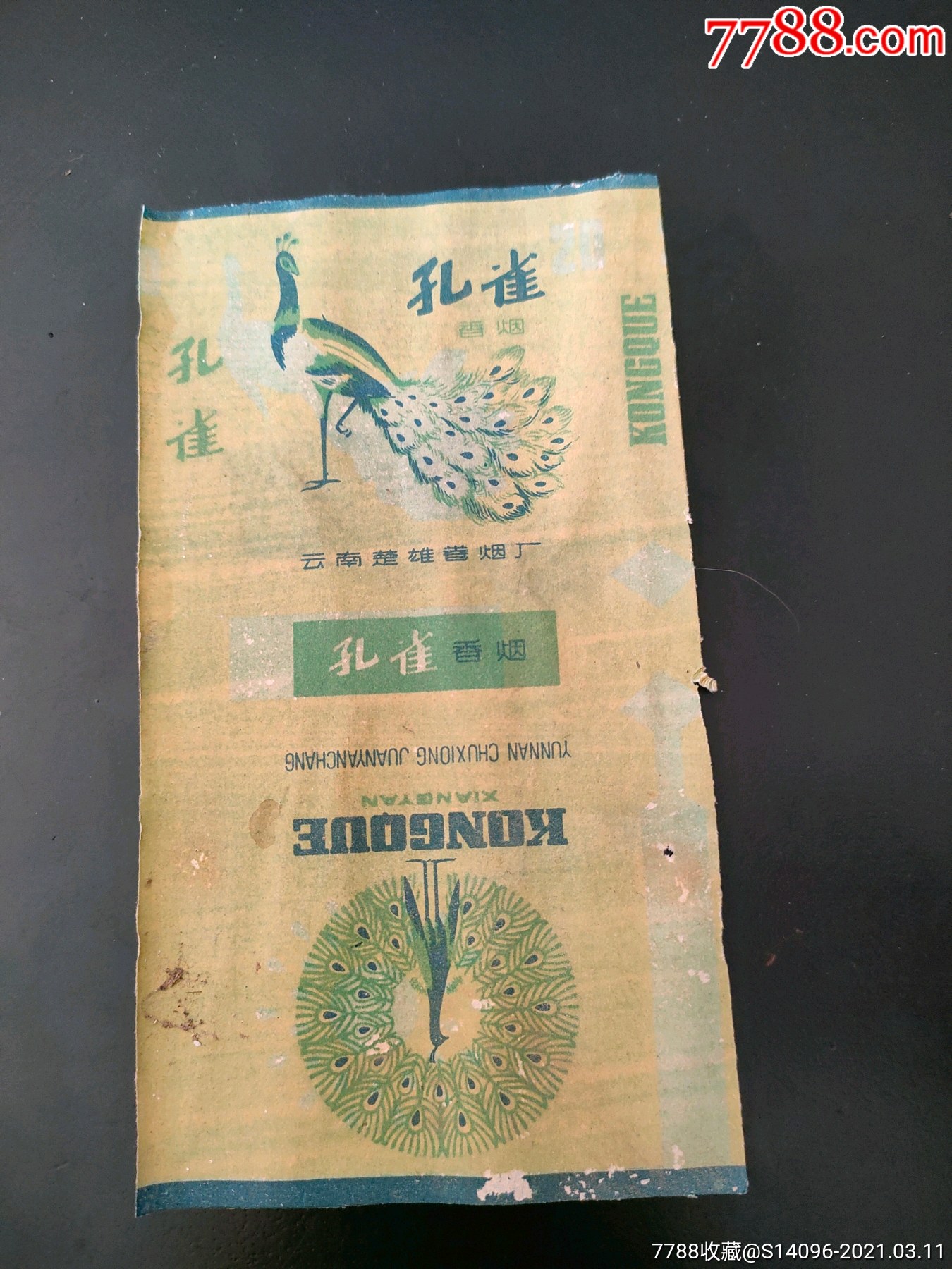 越南烟_越南烟为什么这么便宜_越南烟香烟价格表图