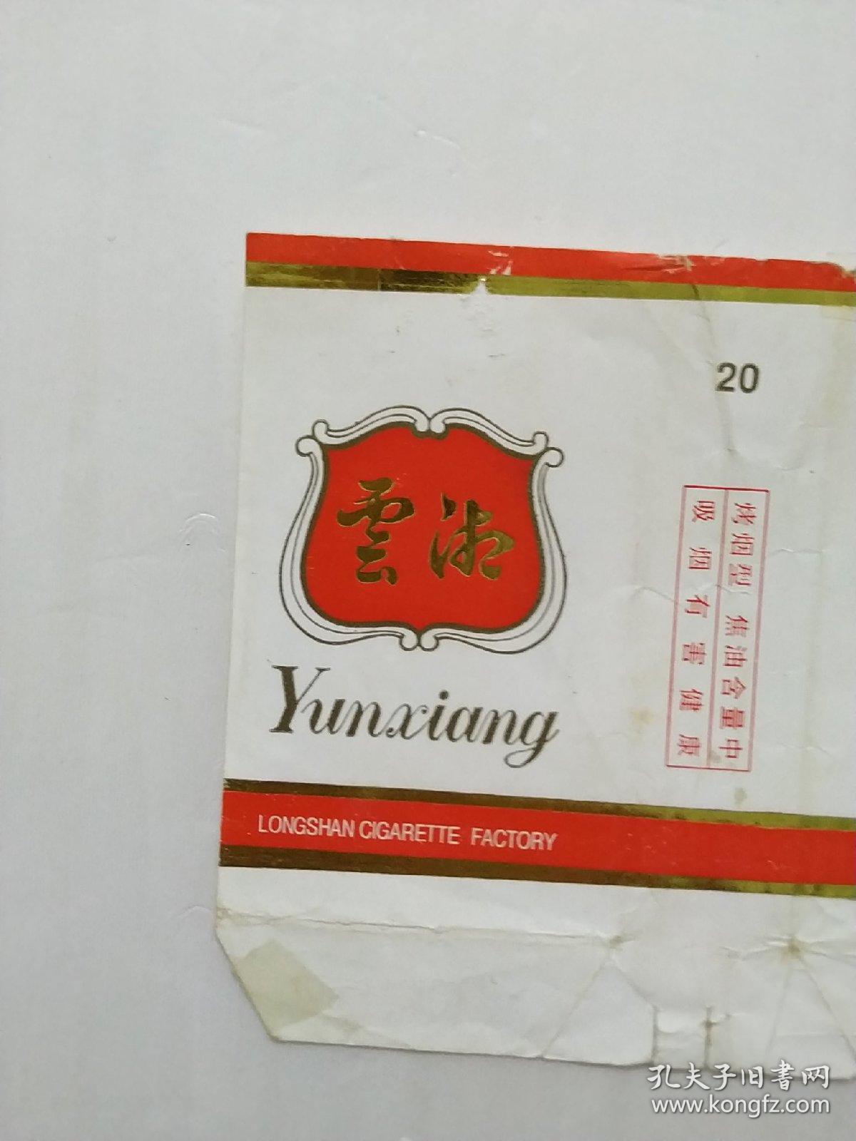 香烟云南印象多少钱_云南香烟_香烟云南的烟最好