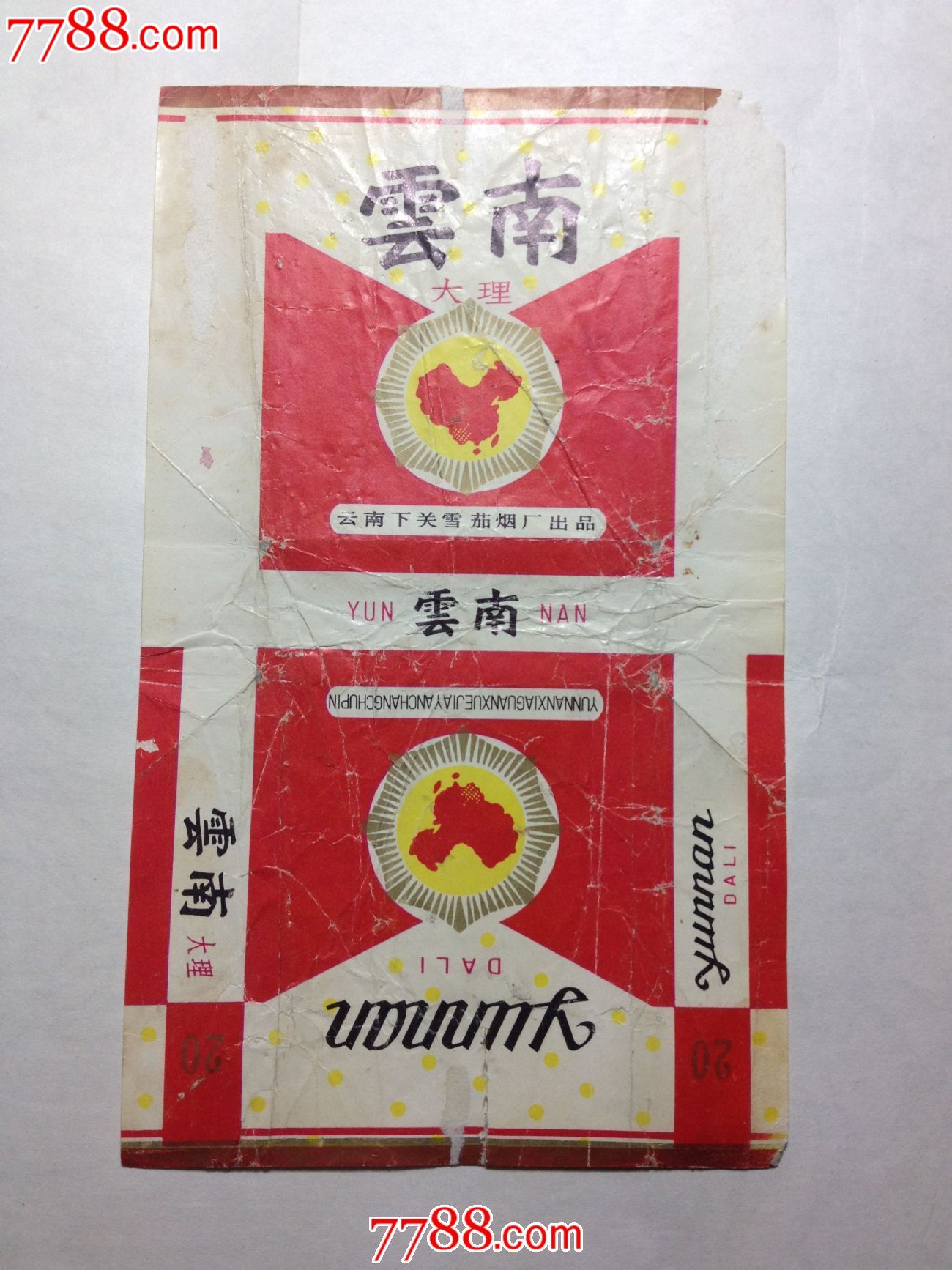 香烟云南印象多少钱_云南香烟_香烟云南的烟最好