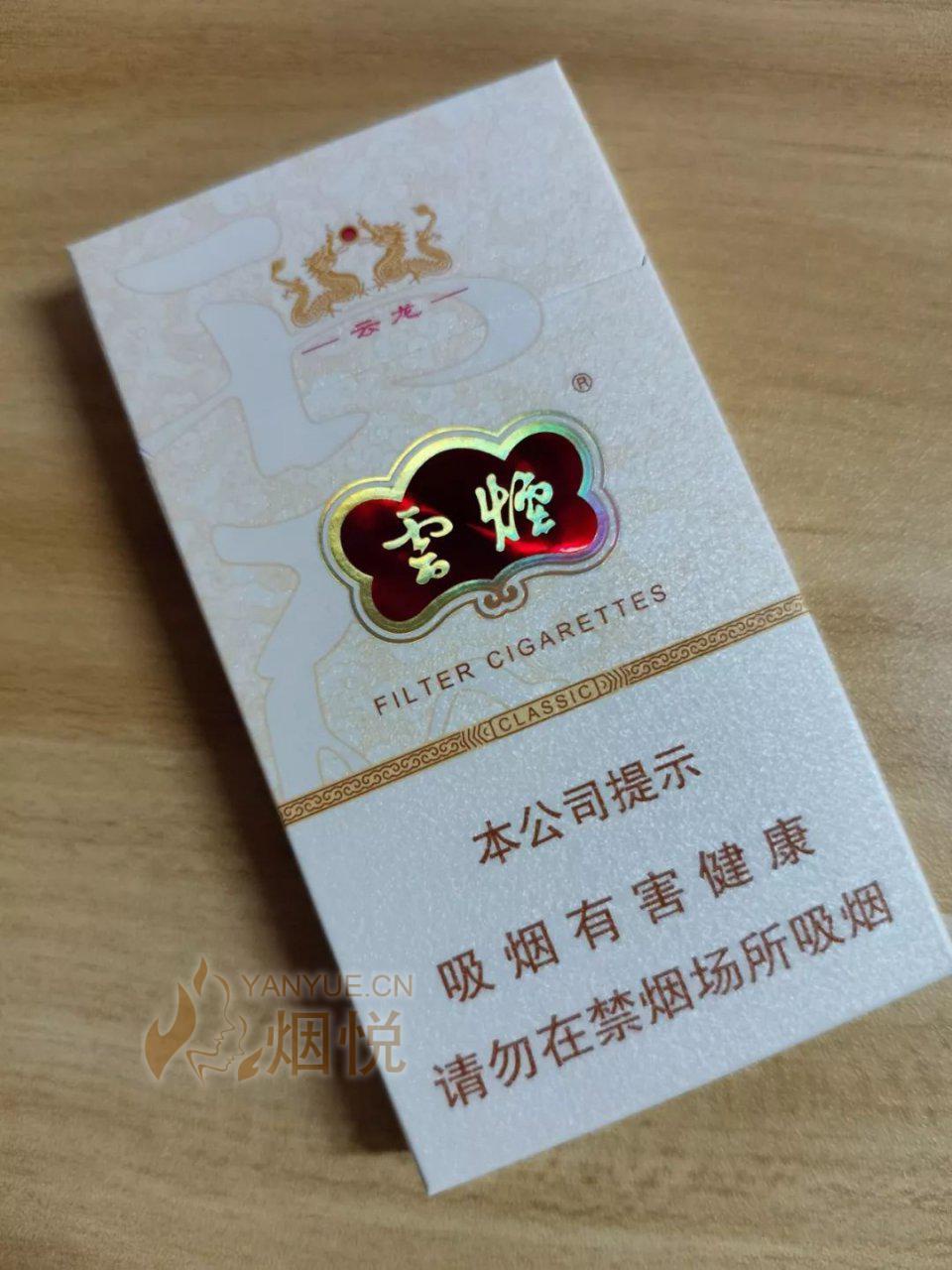 云霄香烟细支_云霄香烟多少钱一包_云霄香烟啥意思