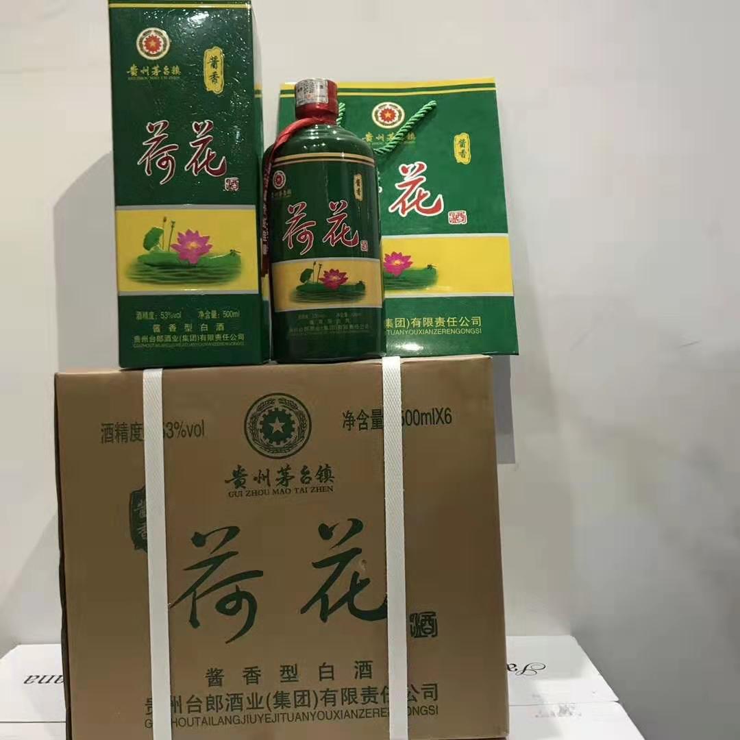 贵州茅台镇荷花酒和荷花烟_贵洲茅台镇荷花酒价格_贵州茅台荷花酒价格