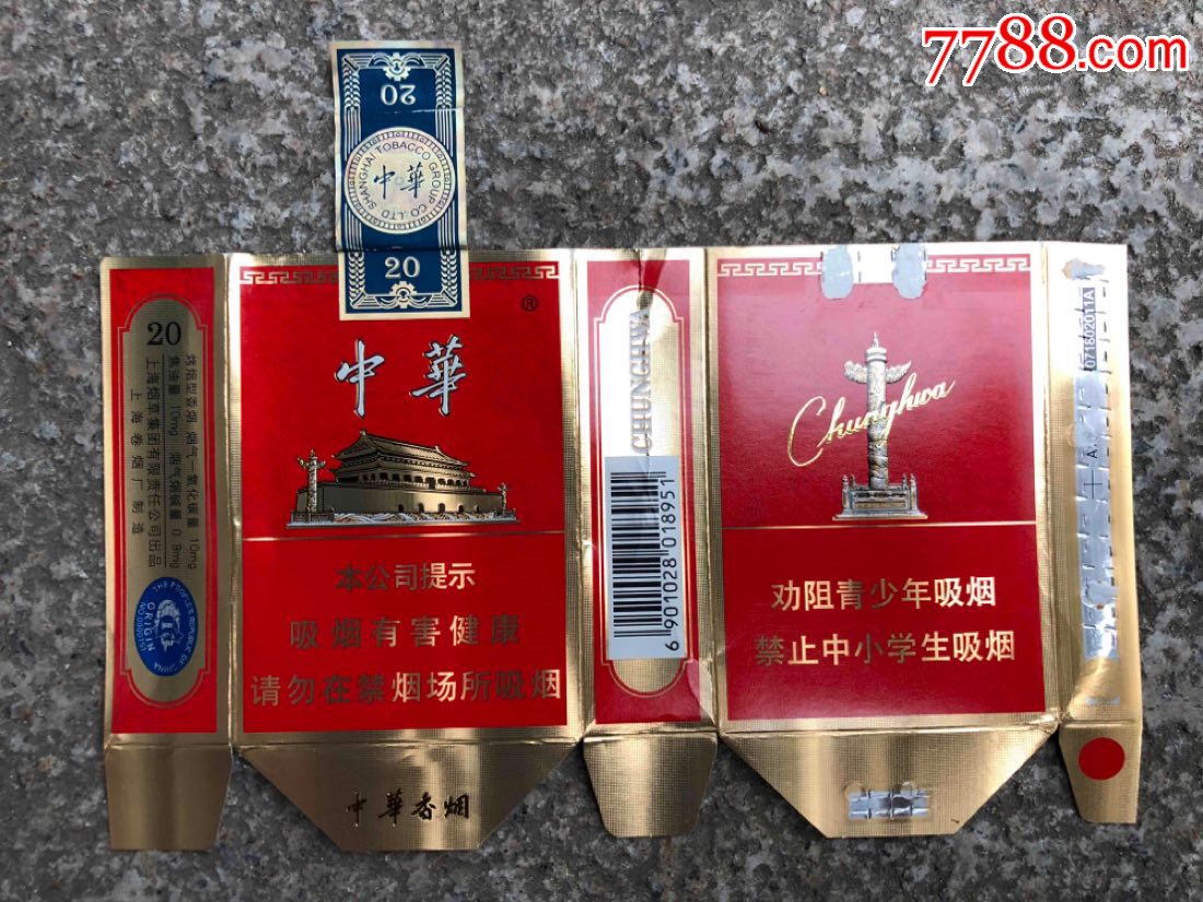 假细中华多少钱一包_假中华细支_假中华细烟
