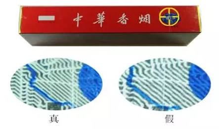 中华怎么看假烟_假中华看烟_假烟中华怎么分辨