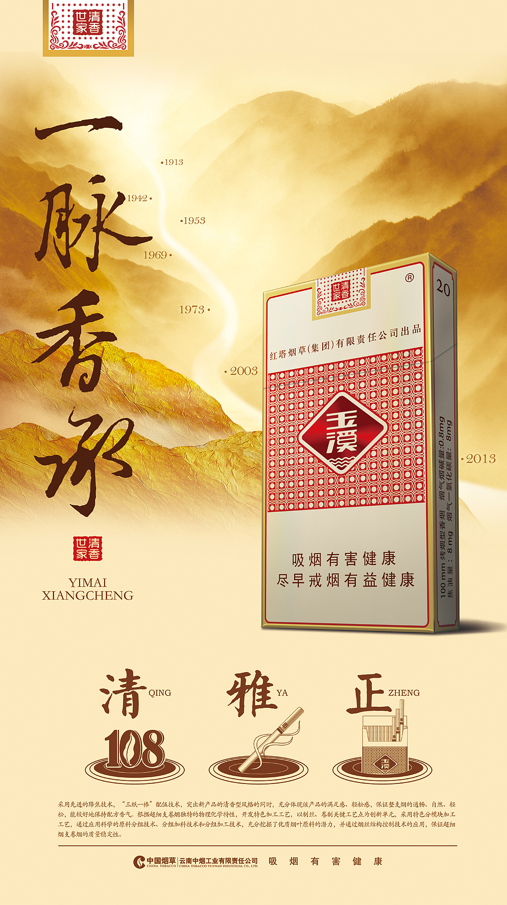 云霄香烟多少钱一包_云霄香烟细支_云霄香烟啥意思