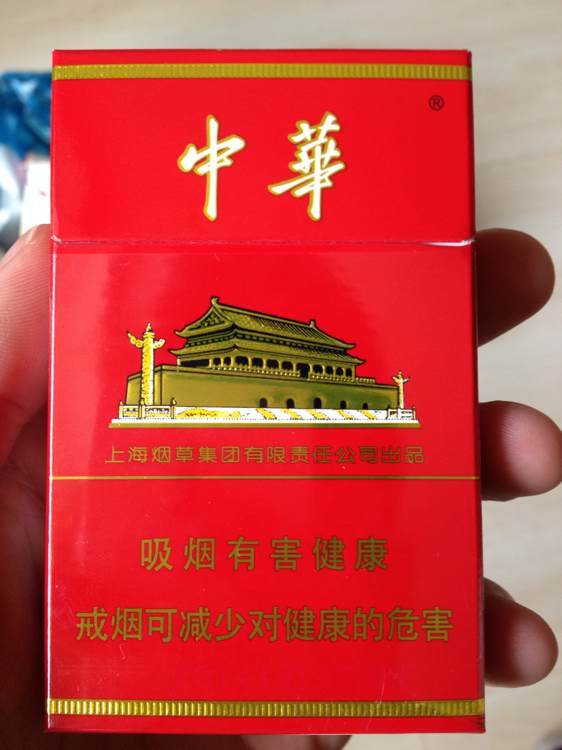 假中华烟_中华假香烟_中华假烟多