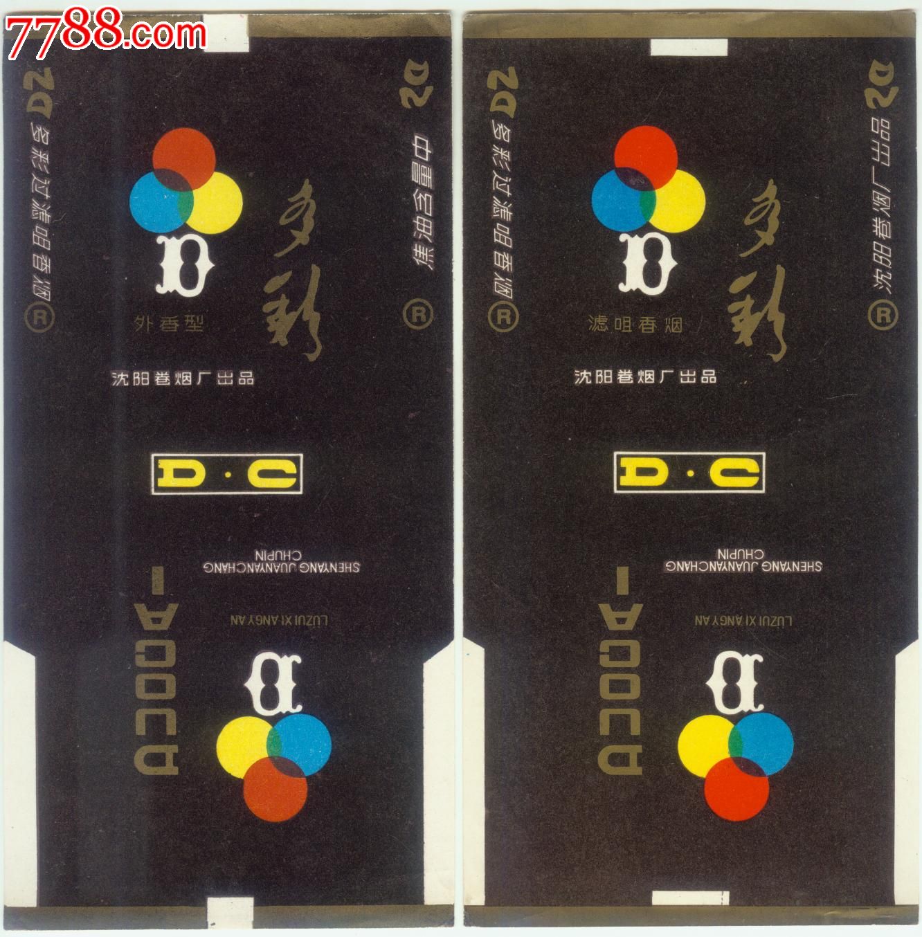 香烟云南流金_云南香烟_香烟云南印象多少钱