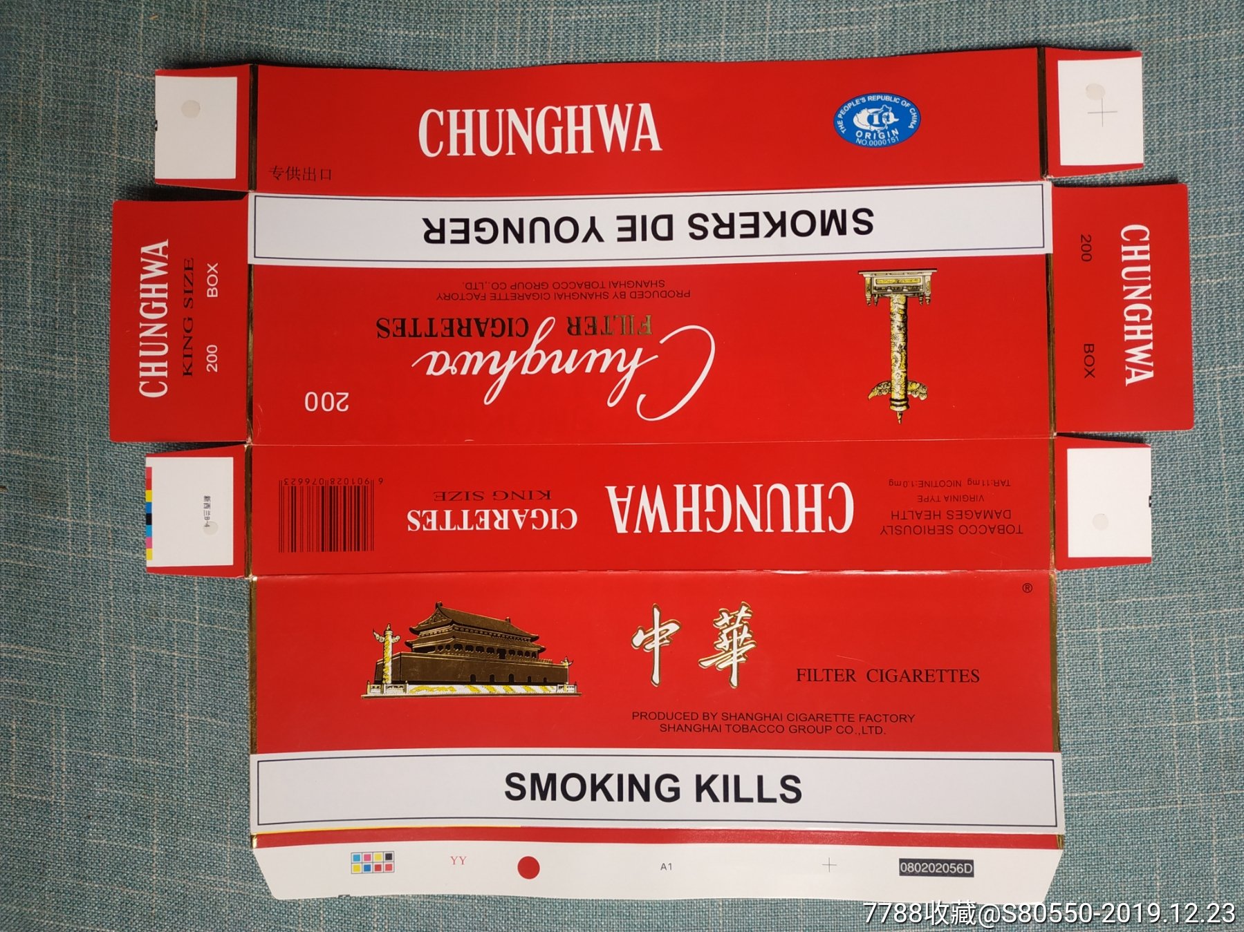 中华香烟假烟是什么样子的_假中华看烟_中华烟假烟怎样辨别