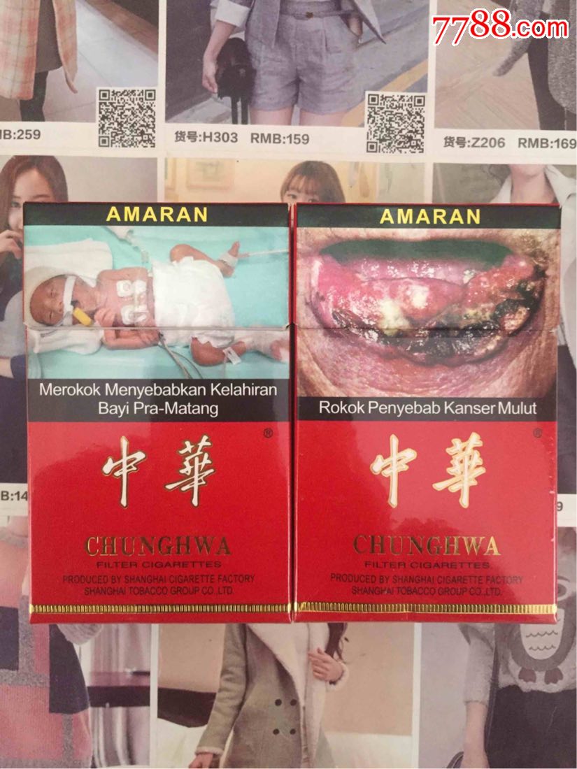 假中华看烟_中华烟假烟怎样辨别_中华香烟假烟是什么样子的