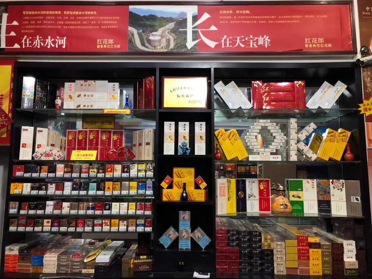 香烟进货平台_香烟批发货源厂家_香烟货源