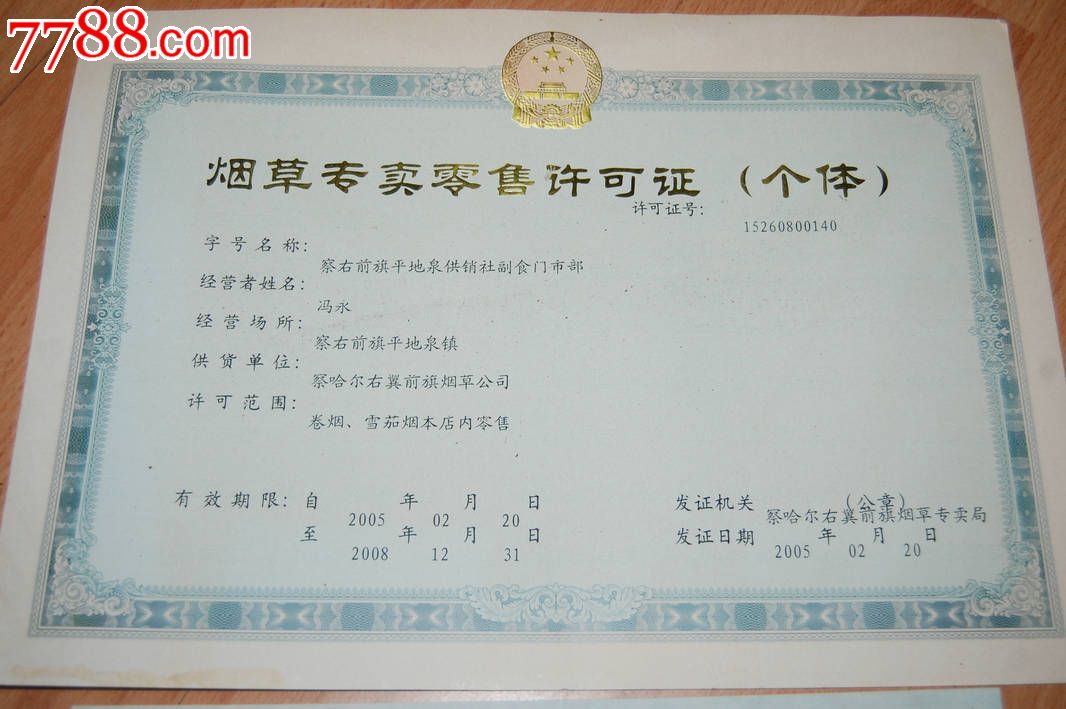 1688私香烟批发网_1688私香烟批发一手货源_私人批发香烟