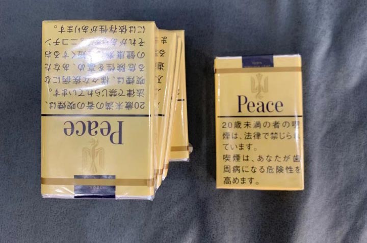 福建云霄货到付款烟网—(品质好|原厂地|一手货源)已更新_福建云霄香烟厂家直销_福建云霄香烟一手货源厂家直销