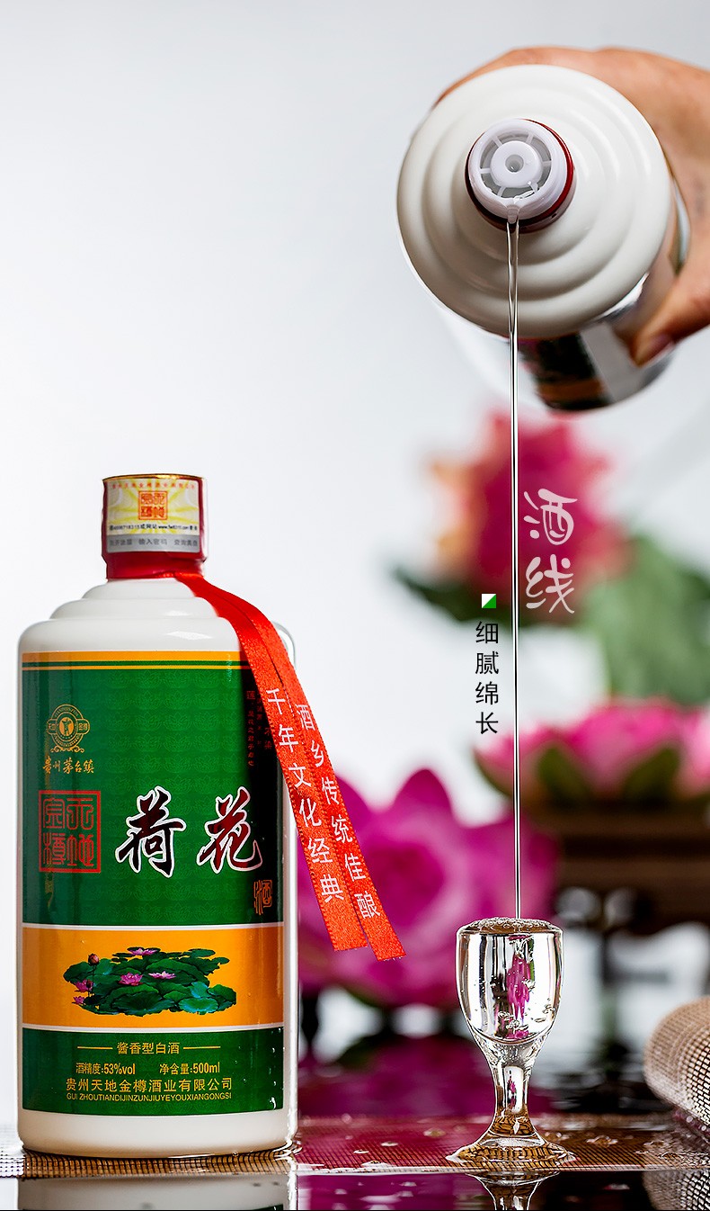 贵州茅台荷花酒价格_贵州茅台镇荷花酒和荷花烟_贵州茅台镇荷花酒53度价格