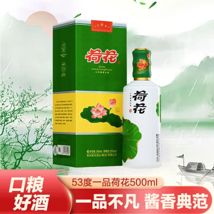 贵州茅台镇荷花酒53度价格_贵州茅台镇荷花酒和荷花烟_贵州茅台荷花酒价格