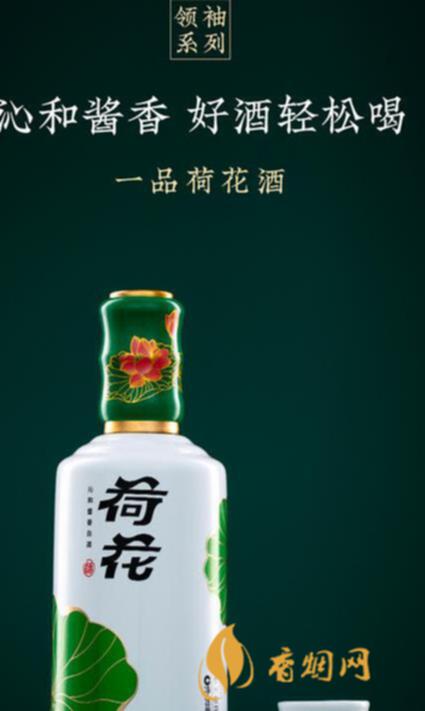 贵州茅台镇荷花酒和荷花烟_贵州茅台镇荷花酒53度价格_贵州茅台荷花酒价格
