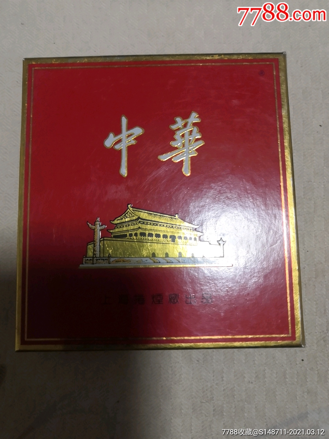 中国高端名烟_高端中国名烟排行_高端中国名烟排行榜