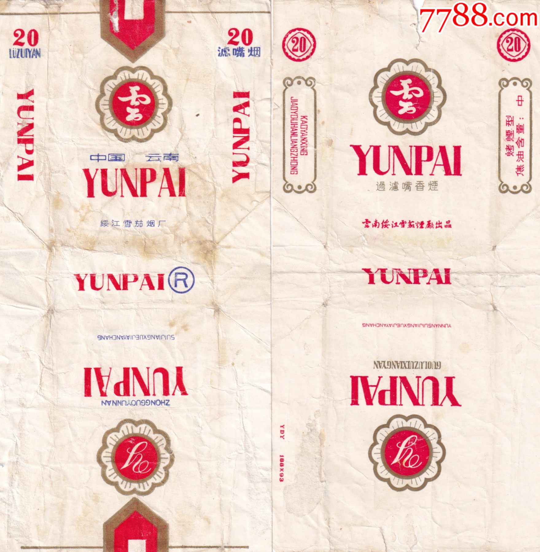 云南香烟_香烟云南印象_香烟云南流金