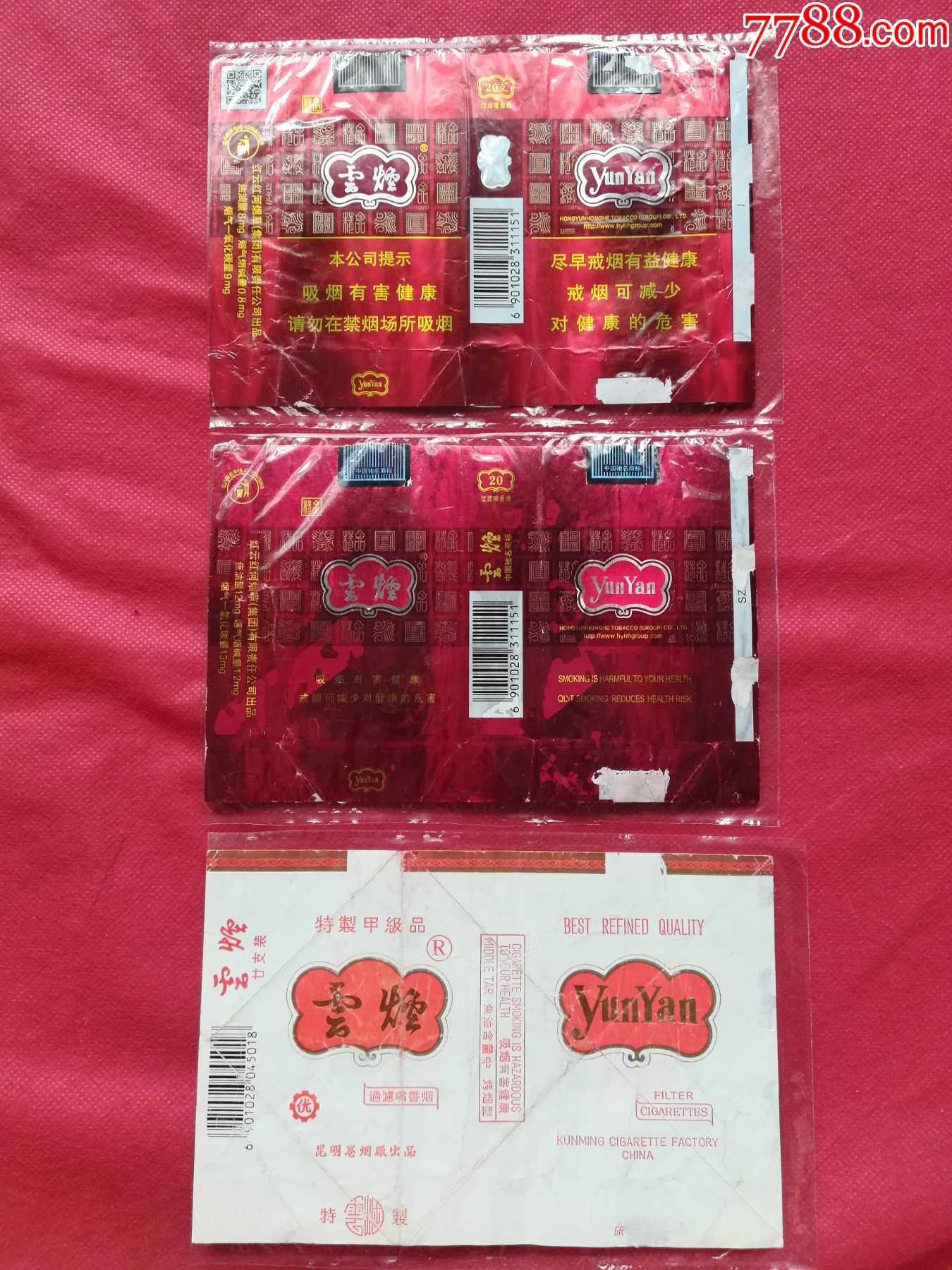 香烟云南印象_香烟云南流金_云南香烟