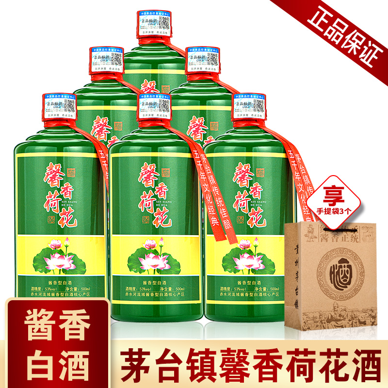 贵州 茅台迎宾酒 多少钱一瓶_贵州酒茅台集团_贵州茅台镇荷花酒和荷花烟