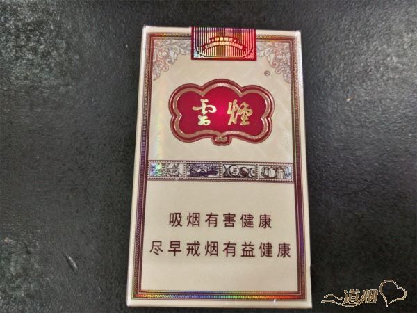 云南香烟_香烟云南印象多少钱_香烟云南流金