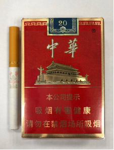 中华假烟多_假烟中华怎么分辨_假中华烟