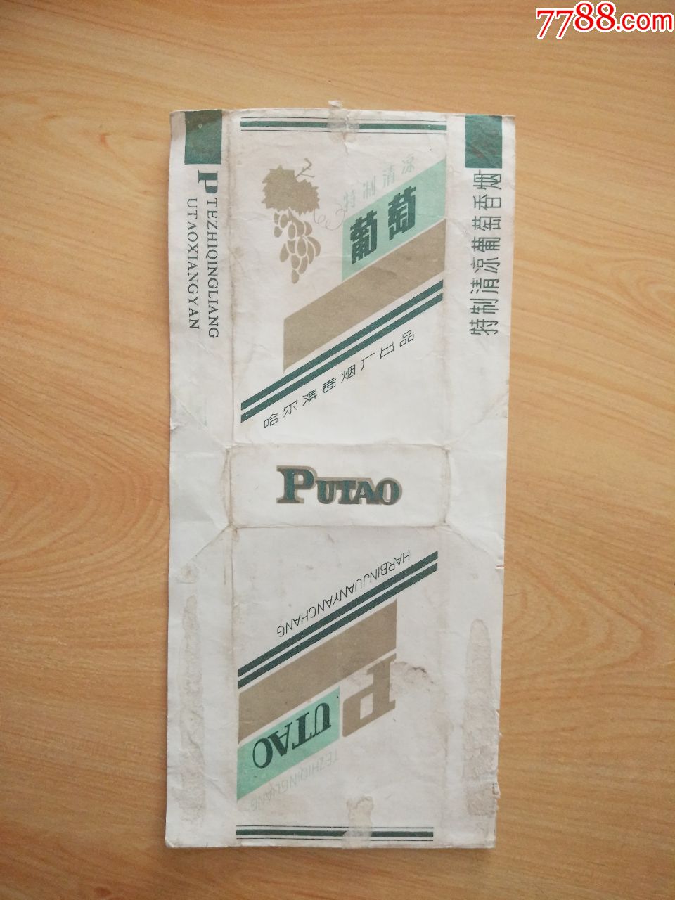 高端中国名烟有哪些_高端中国名烟排行榜_中国高端名烟